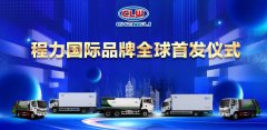 ?程力國際化品牌VI超級視覺符號突顯研發制造水